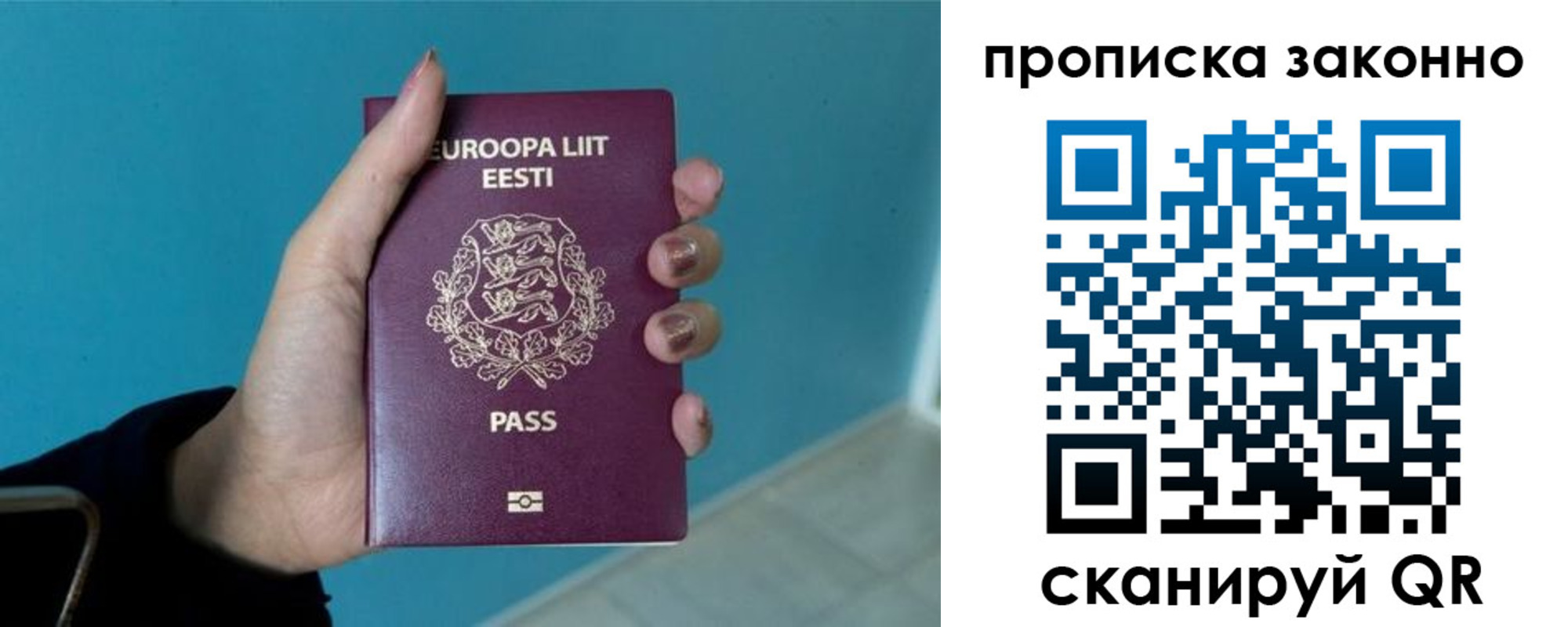 прописка гарантия в Ингушетии