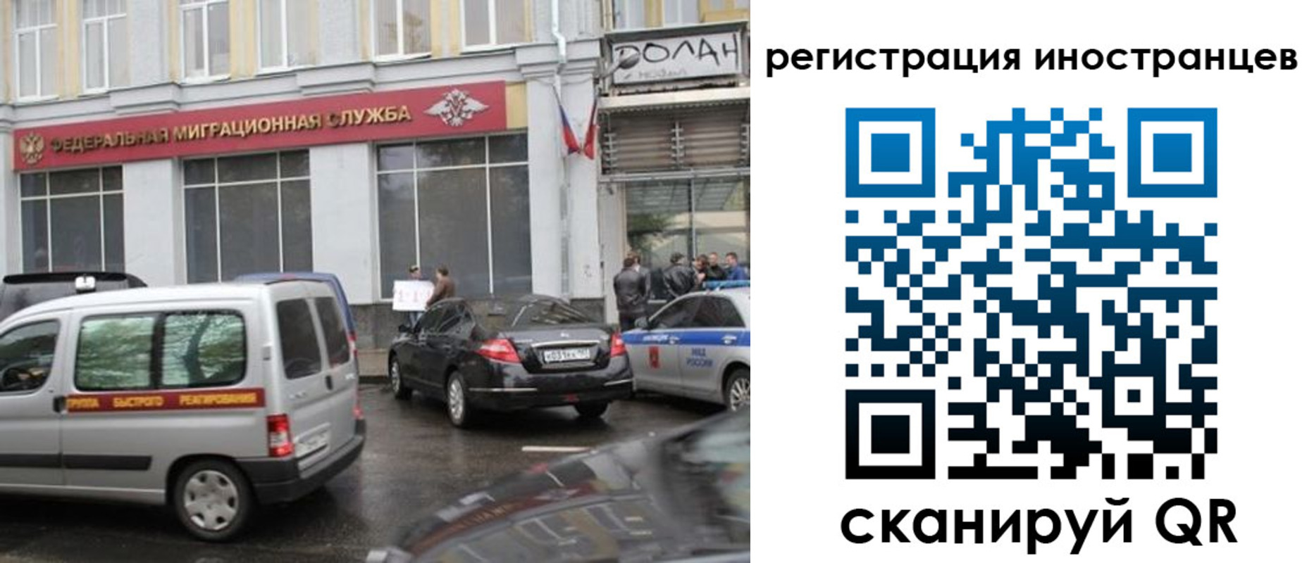 временная регистрация надежно в Ингушетии