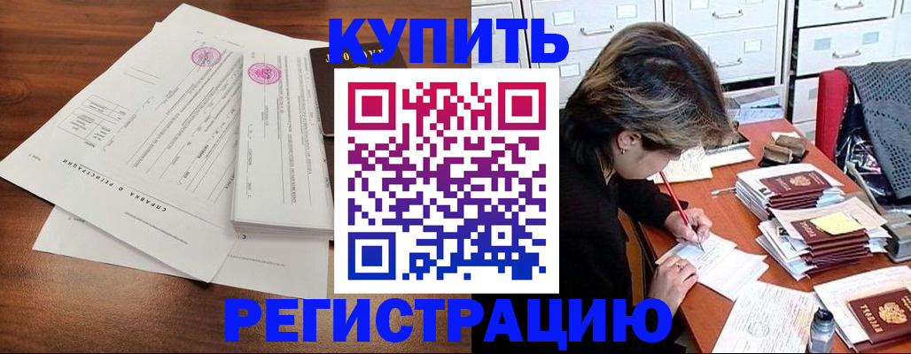 прописка для военкомата в Ингушетии