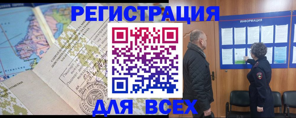 временная регистрация законно в Ингушетии
