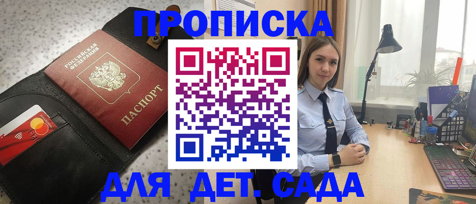 временная регистрация недорого в Ингушетии