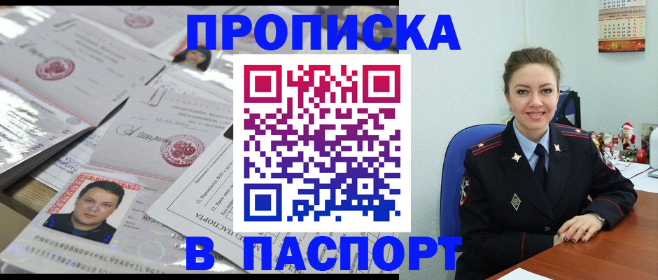 временная регистрация 2025 в Ингушетии