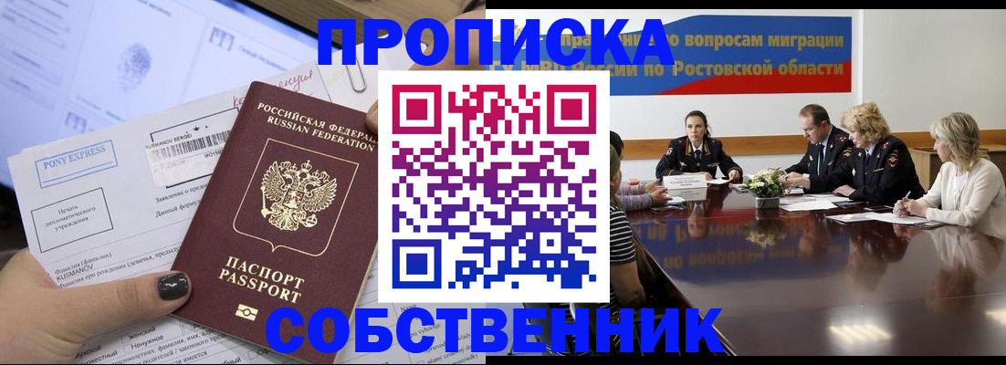 временная регистрация для всех в Ингушетии